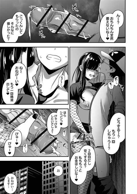 Comic Orga Vol Page Nhentai Hentai Doujinshi And Manga