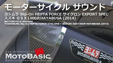 モーターサイクルサウンドヨシムラ Slip On HEPTA FORCE サイクロン EXPORT SPEC スズキ