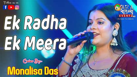 Ek Radha Ek Meera Ram Teri Ganga Maili Live Cover By Monalisa Das