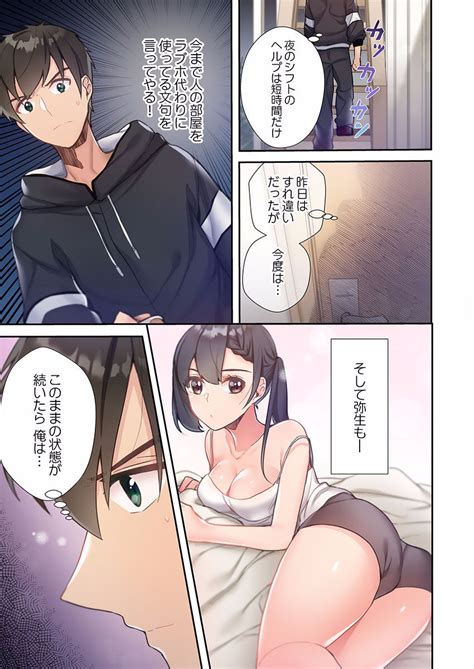 Yaribeya Gurashi Page Nhentai Hentai Doujinshi And Manga