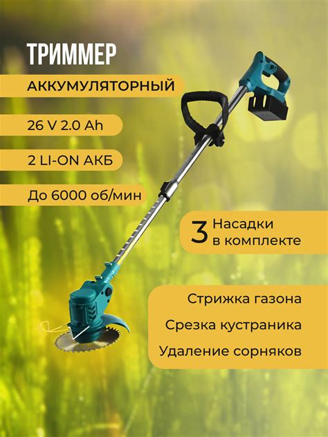 Косилка на аккумуляторе ручная цена для травы — купить по низкой цене ...