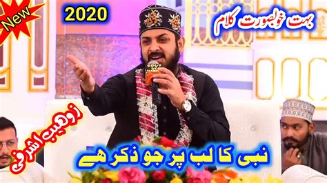 Nabi Ka Lab Par Jo Zikr Hai Bemisal Aaya Zohaib Ashrafi Amazing