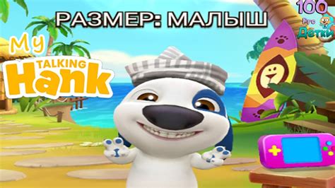 Мой Говорящий Хэнк lp #2 Фотографии 3-х новых животных, Подросший Хэнк ...
