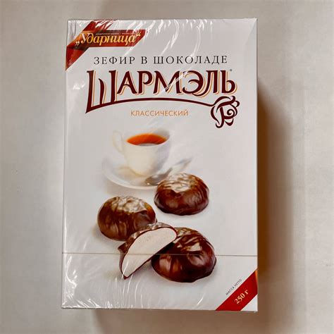 Russian Sharmel Chocolate Covered Zephyr Marshmallow Шармель | Etsy