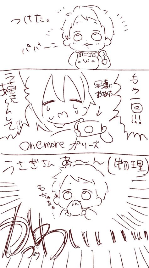 「字汚すぎたからあげなおし ラブライナーvs衣更 」ちまうどんの漫画