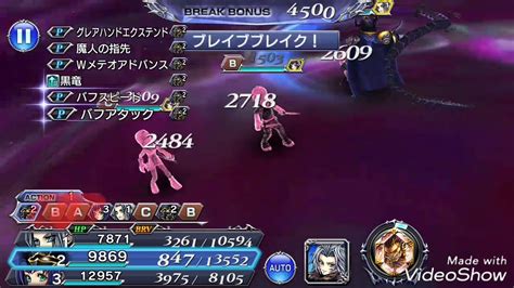 攻略動画 － 【dffoo】ホープがぶっ壊れの強キャラに！調整内容を活かしていこう！【dffオペラオムニア】 ディシディア オペラオムニア