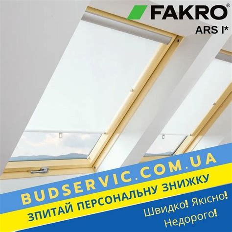 Мансардное окно Fakro FTZ-V-U2 – 78*118 Цена в Киеве, купить - Будсервис