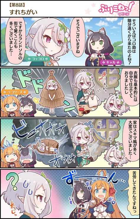 ぷりこねっ！りだいぶ プリンセスコネクト！redive 公式4コマ Cygames コネクト プリンセス カワイイアニメ