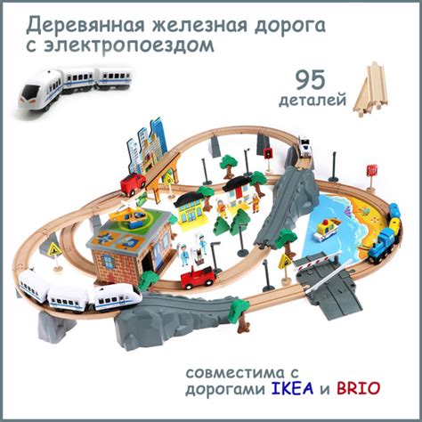 Детская деревянная железная дорога двухуровневая с поездом на ...