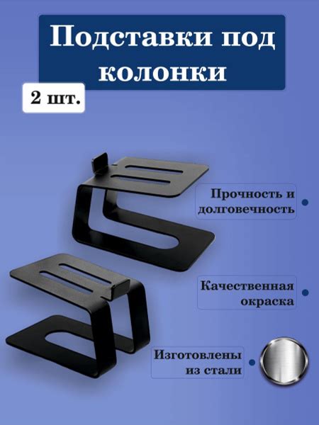Подставки под колонки настольные DeskDuo Shelf (чёрный)/ Крепление для ...