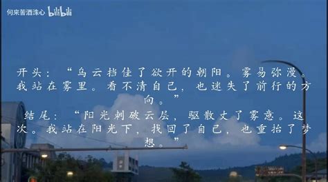 开头：“爱意随风起，随风散。”结尾：“这次我跟这风寻找爱成为爱。”落笔即是 哔哩哔哩