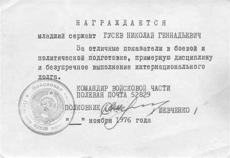 1976-11. Грамота ★ Советский человек на Кубе