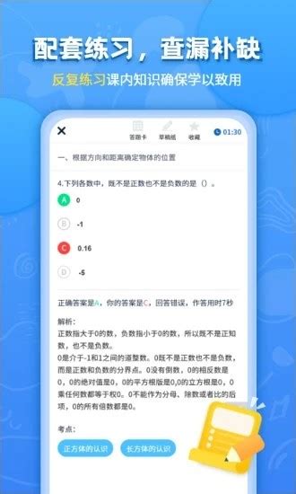 小学课本同步辅导app 小学课本同步辅导官方版 V1 5 7 最新安卓版下载 当下软件园