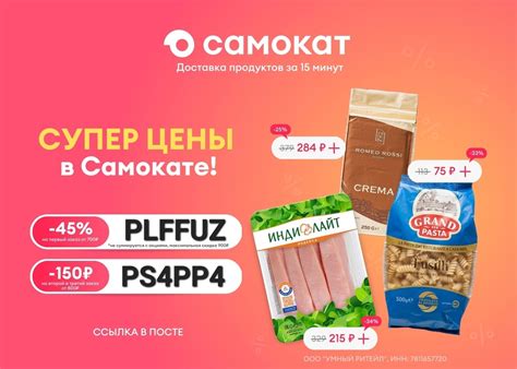 SHOCK discount in Samokat ! Food delivery service in 15 minutes. Works ...