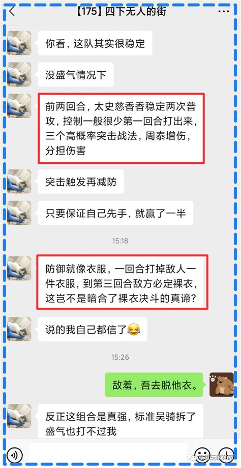 吴骑强：周泰这样玩，600战损打满红陆逊吴枪