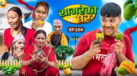 Sagare Ko Gharepisode New Nepali Comedy Serialby