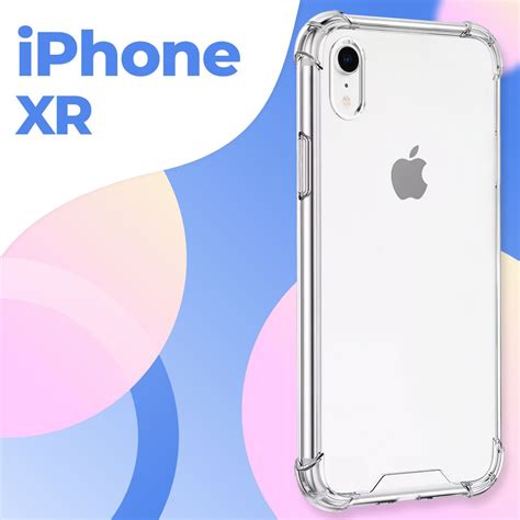 Силиконовый прозрачный чехол Armor для Apple iPhone XR / Защитный ...