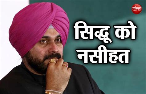 Pulwama Attack Digvijay Singh Advised Navjot Singh Sidhu पुलवामा