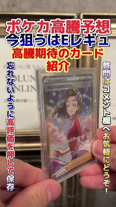 【ポケカ高騰予想】今狙うは〇レギュカード！高騰期待のカードを紹介！ ポケカ ポケモンカード25周年 ポケモンカード ポケカ25周年