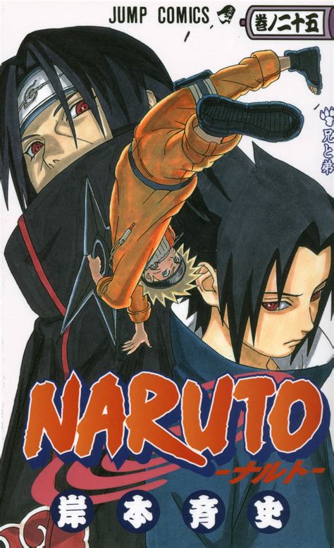 Naruto Naruto Manga Covers Naruto Art Anime Printables