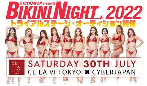 Super Bikini Night C La Vi Tokyo Cyberjapan