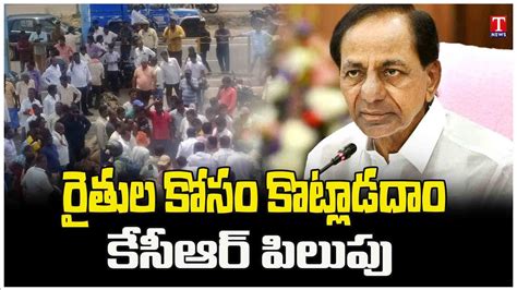 Kcr Comments Congress Party Revanth Reddy Double Tongue Over Paddy