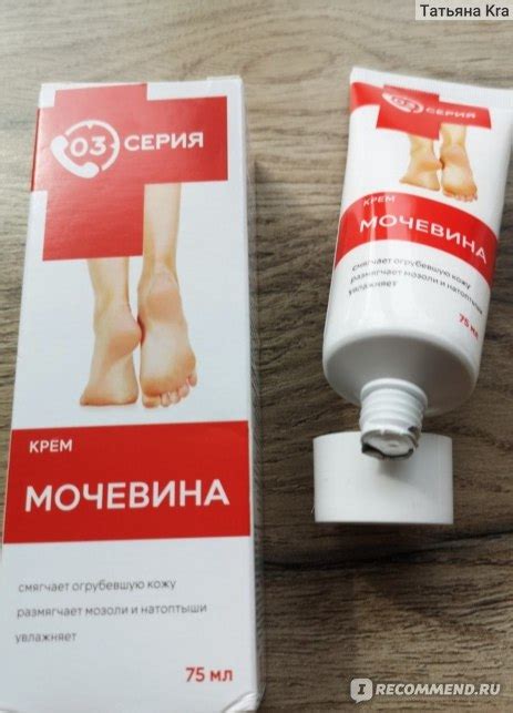Крем для ног и потрескавшихся пяток 03 серия Мочевина - «Скорая помощь ...