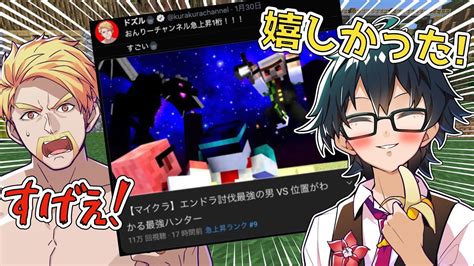 ️おんりーちゃんが急上昇に入って嬉しかったこと！【おんりー】【ドズル社切り抜き】【ドズル社】【切り抜き】 Youtube