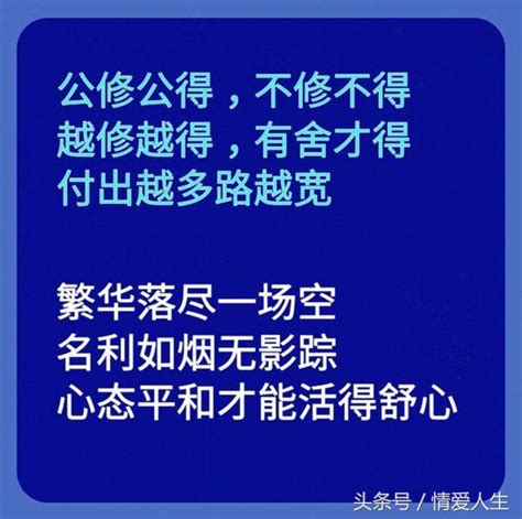 人善人欺天不欺，人欠你天还你；人好心好有好报，人不晓天知晓 每日头条