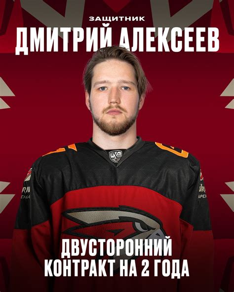 ХК Авангард on Twitter: "⚡️ Хоккейный клуб «Авангард» заключил ...