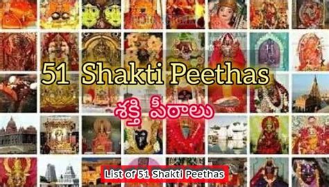 List Of 51 Shakti Peethas 51 Shakti Peeth Name List And Place With