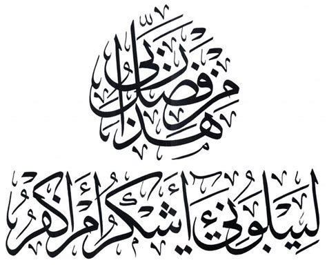 Free Islamic Calligraphy Quran Search Islamic Calligraphy Arabic