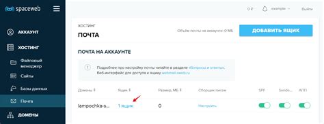 Как узнать пароль от электронной почты - Раздел помощи - SpaceWeb