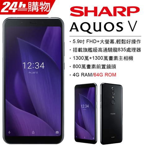 Sharp Aquos V Specs Faq Comparisons