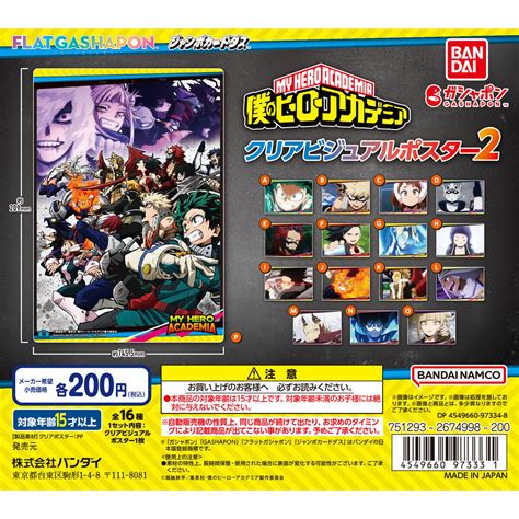 【ジャンボカードダスフラットガシャポン】僕のヒーローアカデミア クリアビジュアルポスター2｜ガシャポンオフィシャルサイト