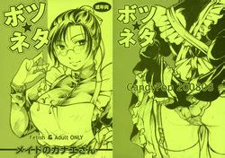 Artist Itou Ei Nhentai Hentai Doujinshi And Manga