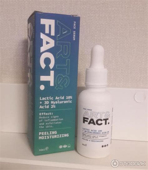 Отзыв о Сыворотка-пилинг для лица Art&Fact с молочной и гиалуроновой ...