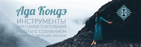 Ада Кондэ | Проект Ады Кондэ об истинной женской силе, осознанном ...