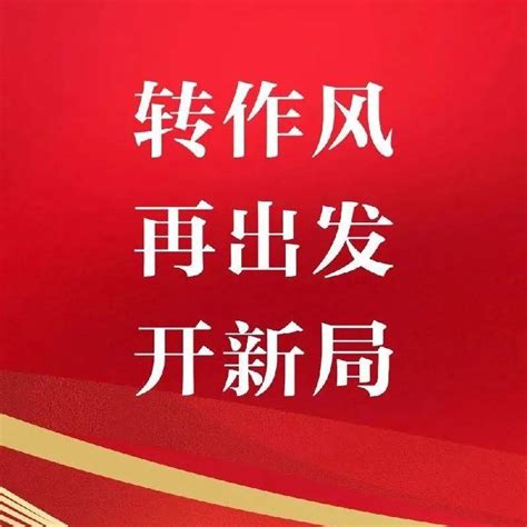 武定县人社局：“四坚持”持续推动人社工作健康发展领导班子问题中心