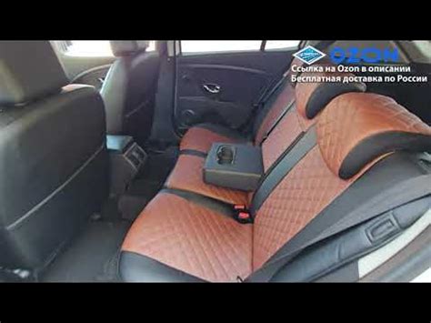 Чехлы для Renault Fluence 2009-2016 и Megane 3 2010-2015. Авточехлы на ...