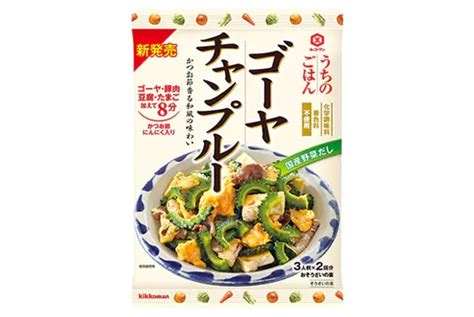 「キッコーマン うちのごはん おそうざいの素」シリーズから「じゃがなす鶏テリヤキ」「ジャーマンポテト」「ゴーヤチャンプルー」新発売