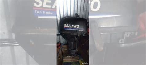 Sea-pro 9,8 купить в Череповце | Транспорт | Авито