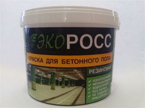 Резиновая краска: важные характеристики и область применения