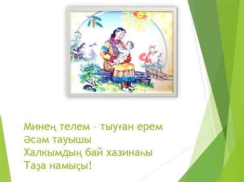 Изучаем башкирский язык - презентация онлайн