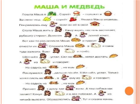 Презентация Читаем по картинкам