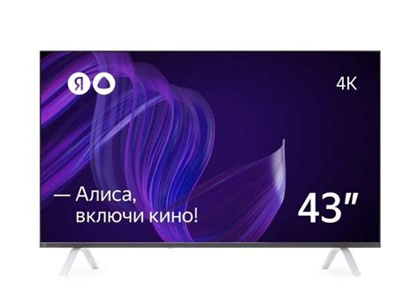 Купить телевизор Яндекс YNDX-00072-71 43" - купить с доставкой по ...