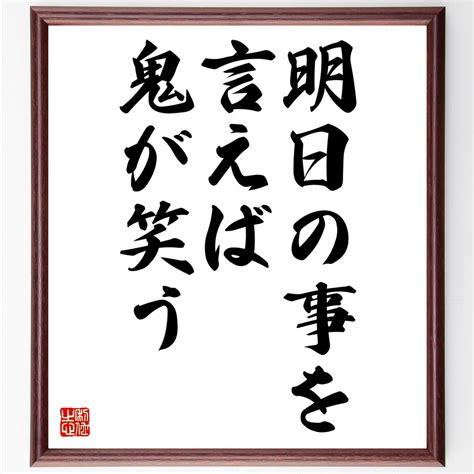 幕末の偉人・人物「皇族」の辛い時も頑張れる名言など。幕末の偉人・人物の言葉から座右の銘を見つけよう 偉人の言葉・名言・ことわざ・格言などを