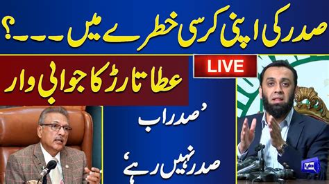 Live Pml N Leader Ata Tarar Holds Important Press Conference Sep