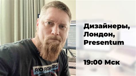 AMA: про карьеру дизайнера, Лондон, Презентум - YouTube