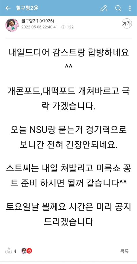 철기중대 철구 공지 스타크래프트 에펨코리아